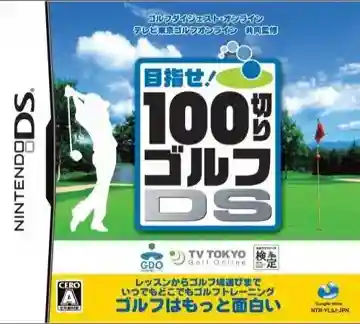 Mezase! 100 Giri Golf DS (Japan)-Nintendo DS